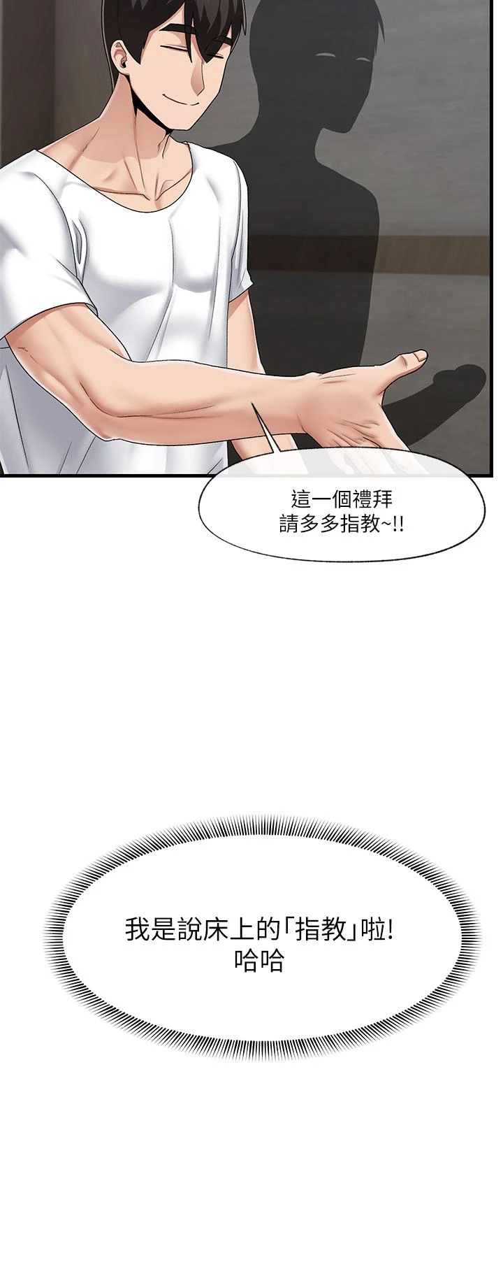 [韩国漫画] 异世界催眠王 奇幻,巨乳大奶,妖精#[31P]-3