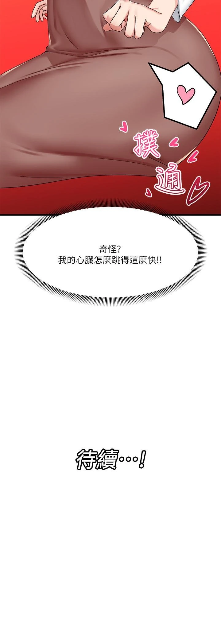 [韩国漫画] 异世界催眠王 奇幻,巨乳大奶,妖精#[31P]-31
