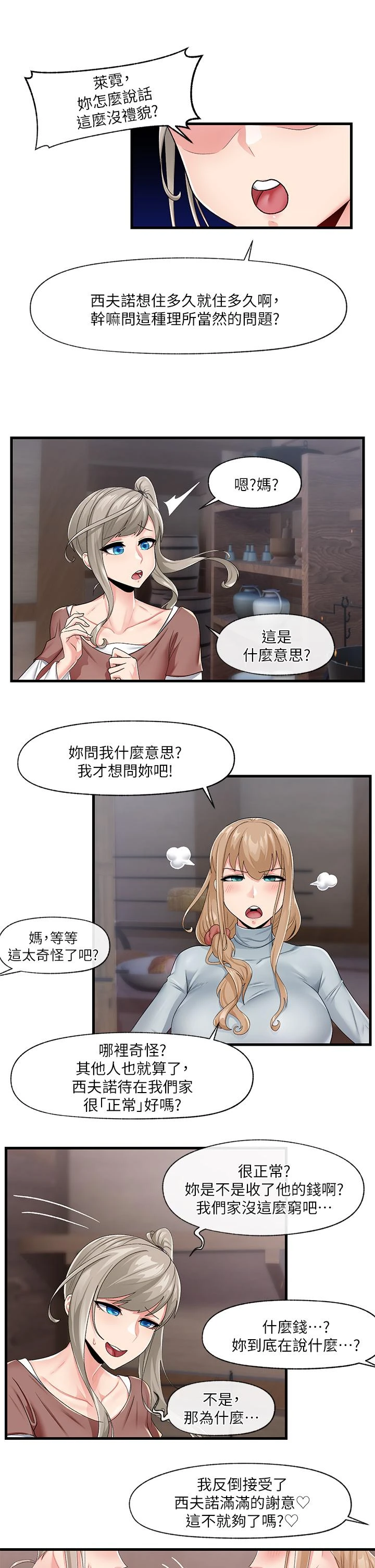 [韩国漫画] 异世界催眠王 奇幻,巨乳大奶,妖精#[31P]-5