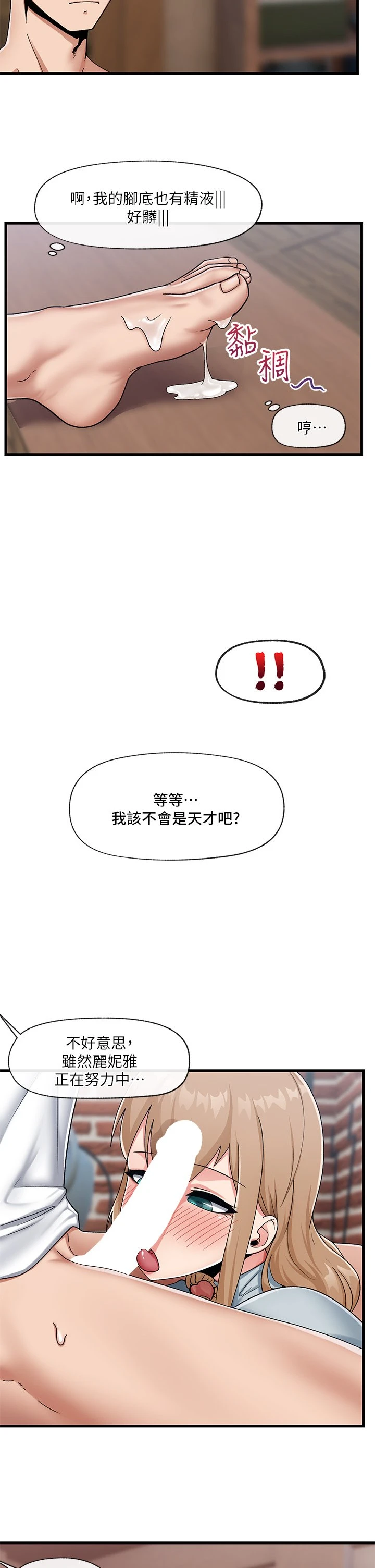 [韩国漫画] 异世界催眠王 奇幻,巨乳大奶,妖精#[32P]-26