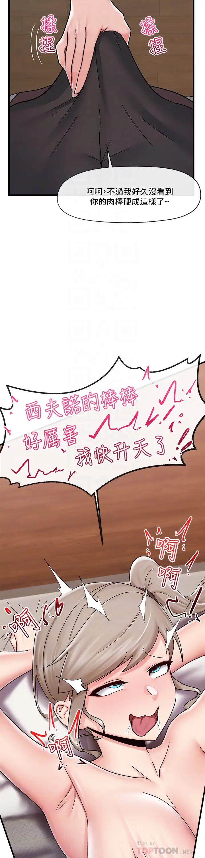[韩国漫画] 异世界催眠王 奇幻,巨乳大奶,妖精#[34P]-16
