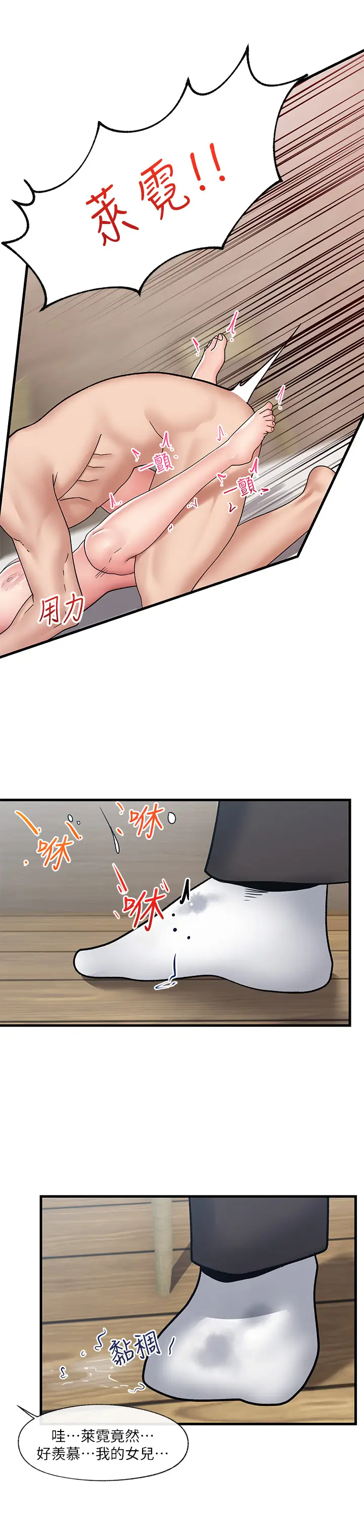 [韩国漫画] 异世界催眠王 奇幻,巨乳大奶,妖精#[34P]-19