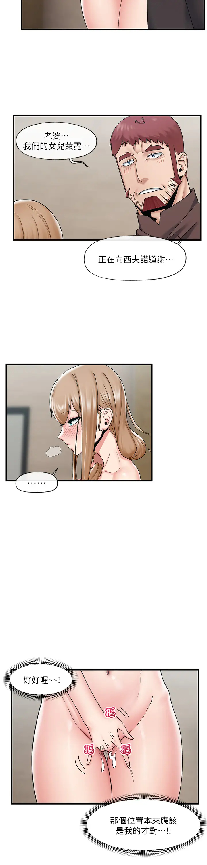 [韩国漫画] 异世界催眠王 奇幻,巨乳大奶,妖精#[34P]-2