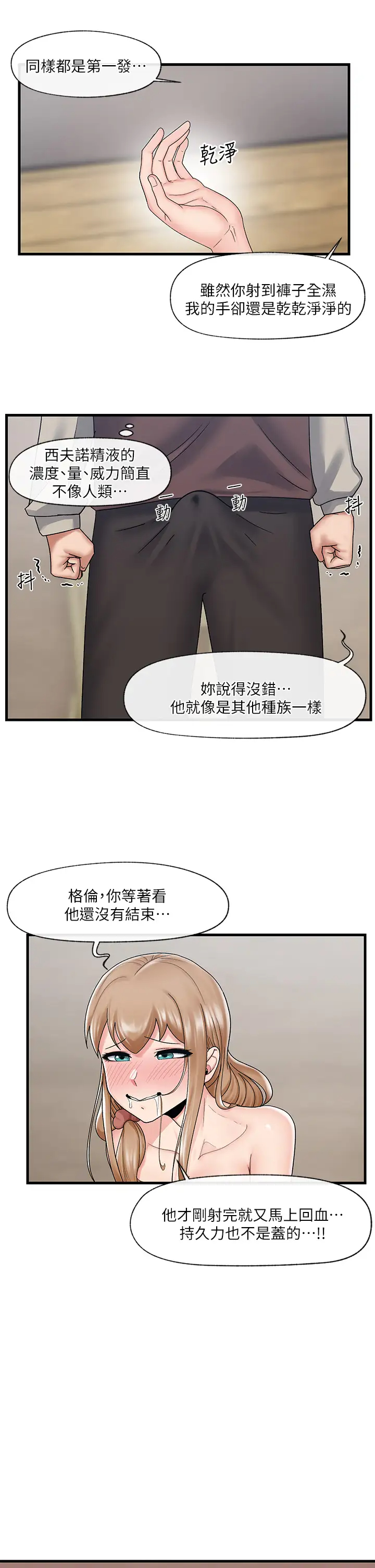 [韩国漫画] 异世界催眠王 奇幻,巨乳大奶,妖精#[34P]-22