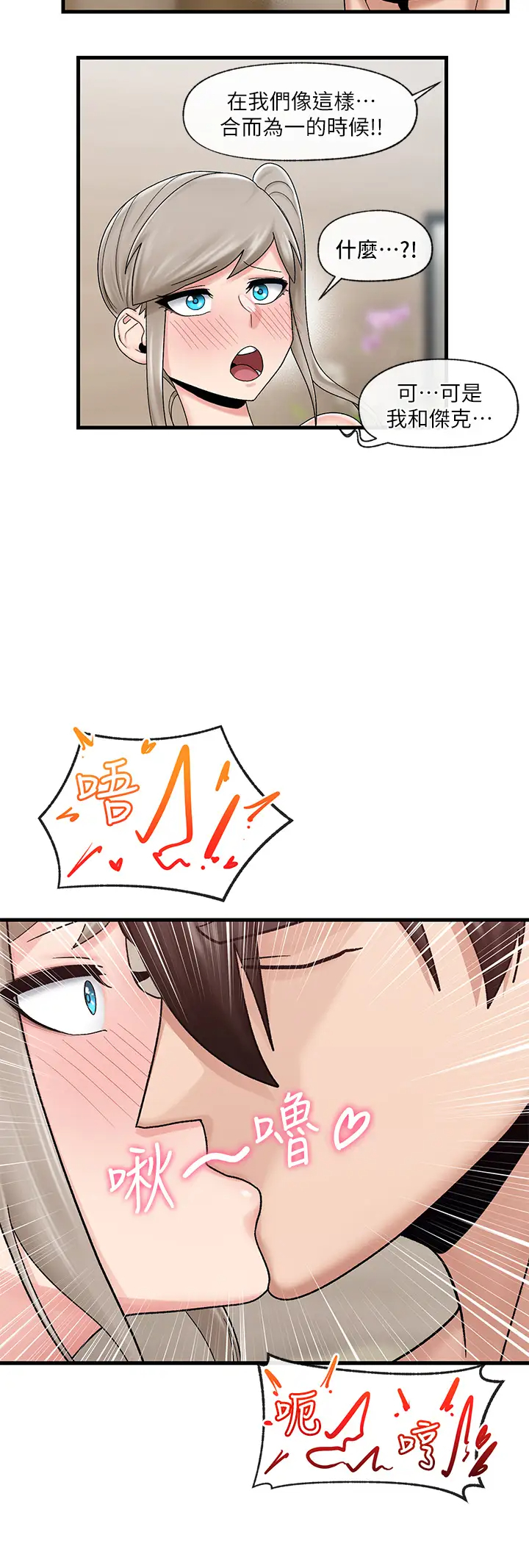 [韩国漫画] 异世界催眠王 奇幻,巨乳大奶,妖精#[34P]-27