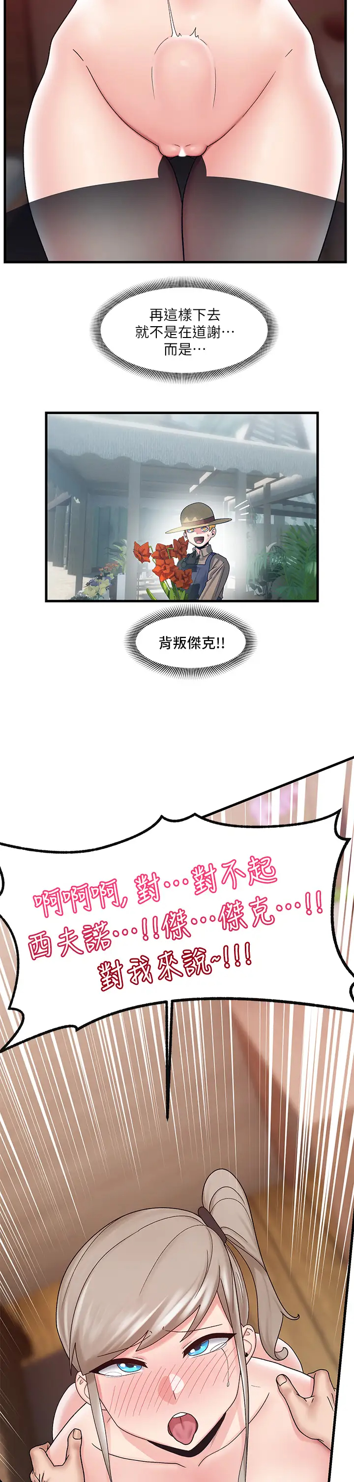 [韩国漫画] 异世界催眠王 奇幻,巨乳大奶,妖精#[34P]-29