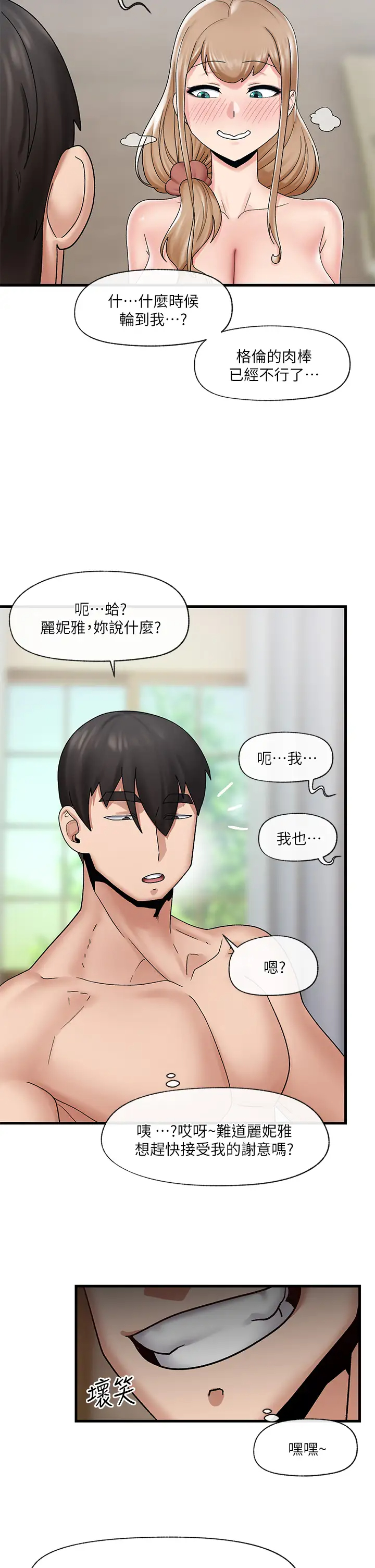 [韩国漫画] 异世界催眠王 奇幻,巨乳大奶,妖精#[34P]-32