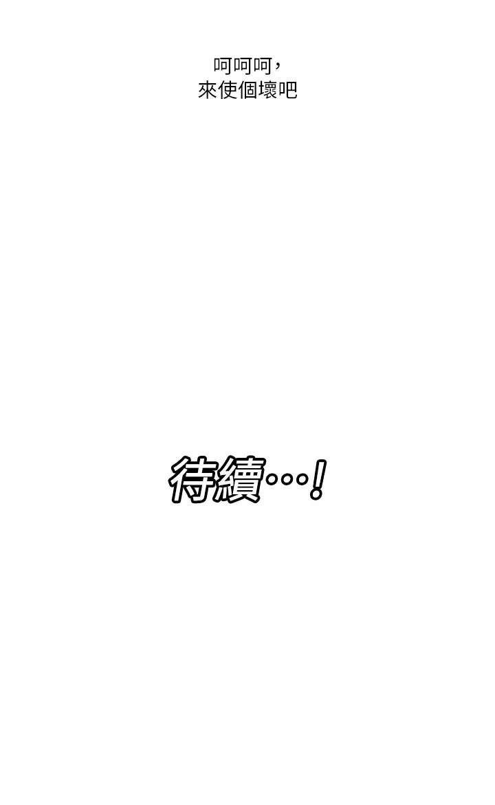 [韩国漫画] 异世界催眠王 奇幻,巨乳大奶,妖精#[34P]-34