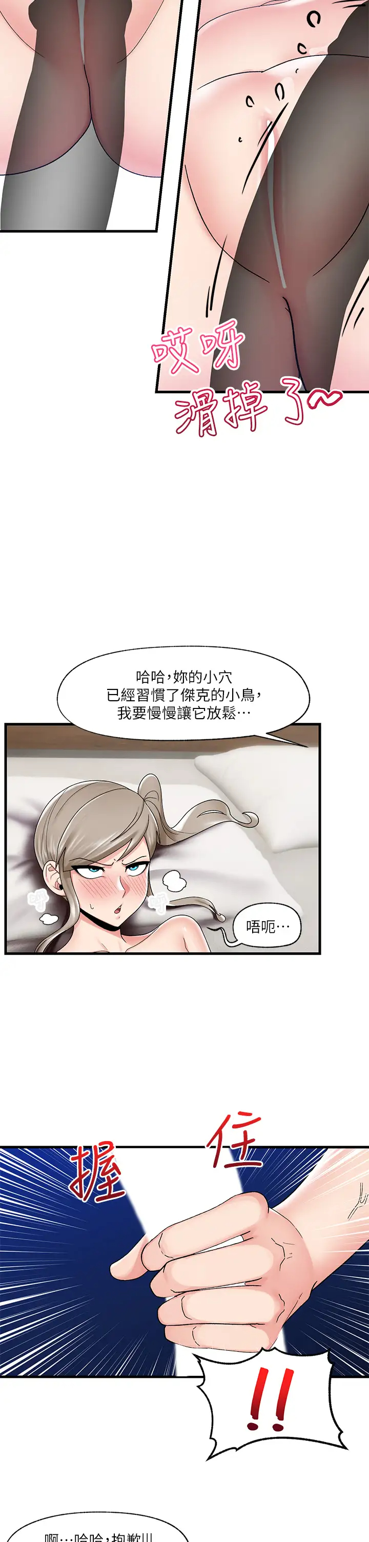 [韩国漫画] 异世界催眠王 奇幻,巨乳大奶,妖精#[34P]-5