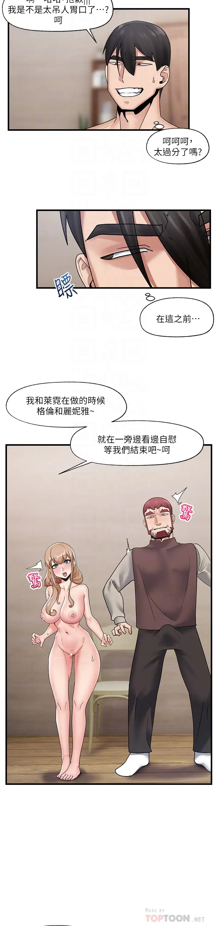 [韩国漫画] 异世界催眠王 奇幻,巨乳大奶,妖精#[34P]-6