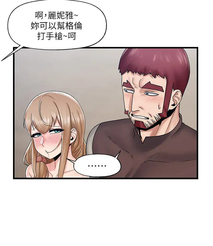 [韩国漫画] 异世界催眠王 奇幻,巨乳大奶,妖精#[34P]-7