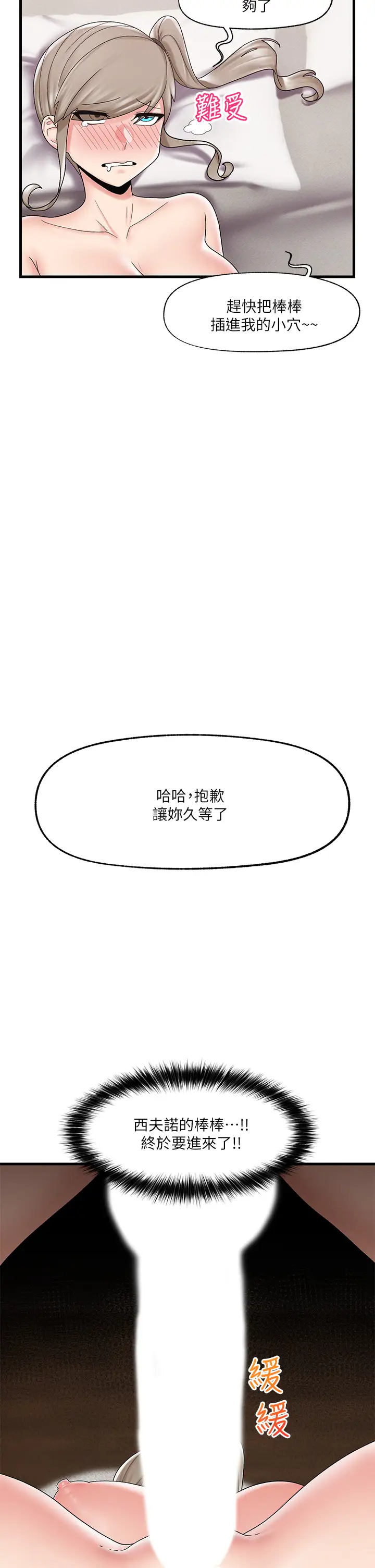 [韩国漫画] 异世界催眠王 奇幻,巨乳大奶,妖精#[34P]-9