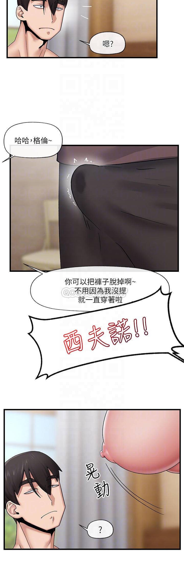 [韩国漫画] 异世界催眠王 奇幻,巨乳大奶,妖精#[33P]-10