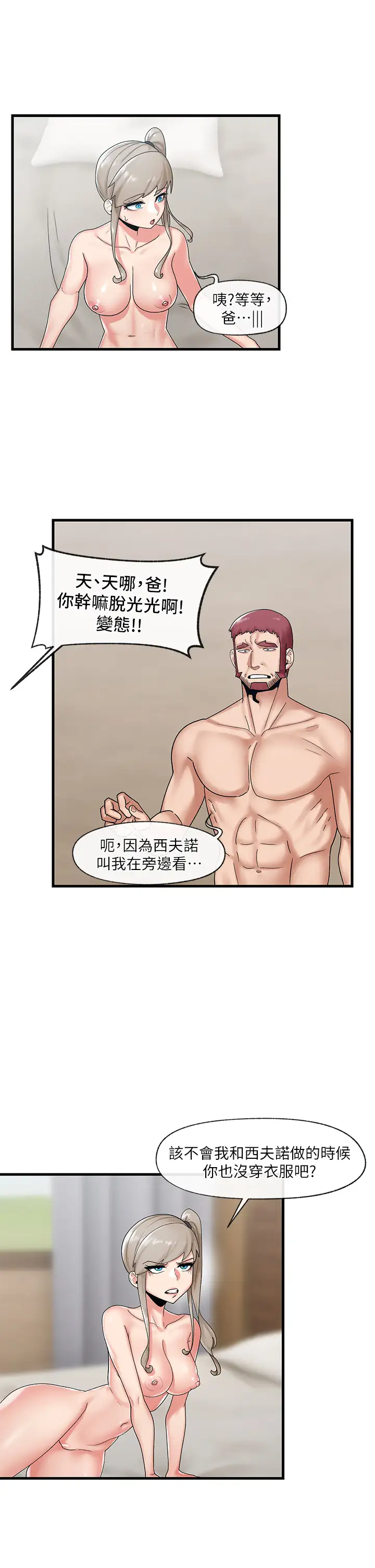 [韩国漫画] 异世界催眠王 奇幻,巨乳大奶,妖精#[37P]-31