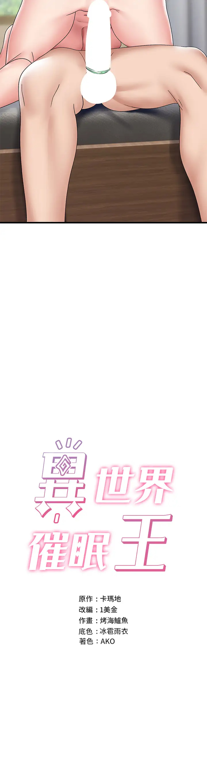 [韩国漫画] 异世界催眠王 奇幻,巨乳大奶,妖精#[37P]-5