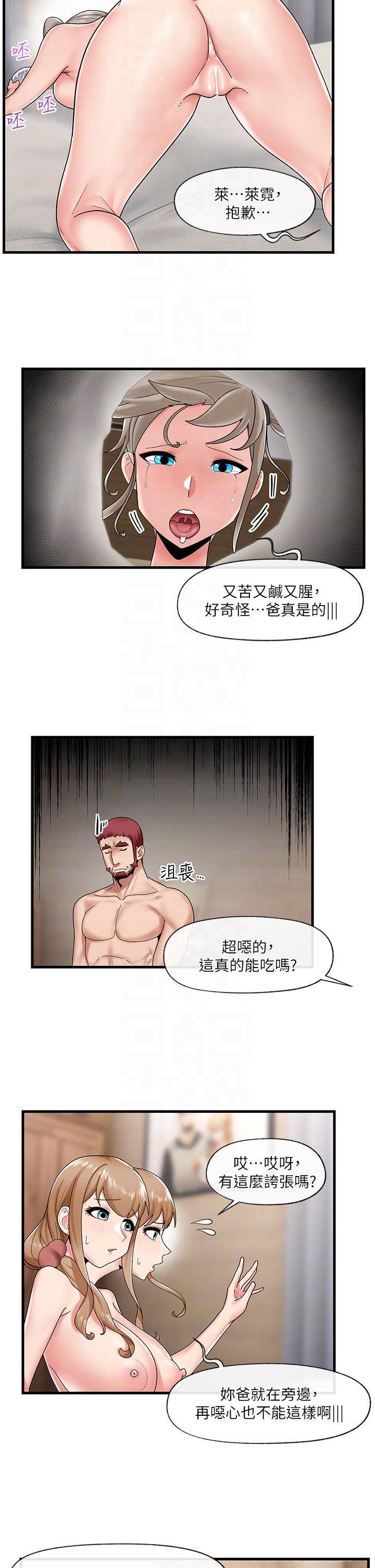 [韩国漫画] 异世界催眠王 奇幻,巨乳大奶,妖精#[28P]-11