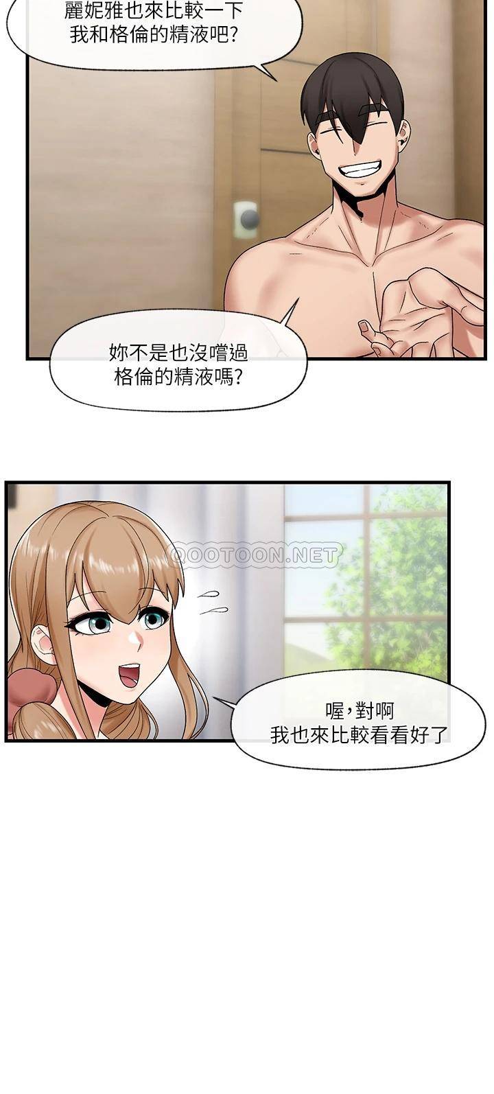 [韩国漫画] 异世界催眠王 奇幻,巨乳大奶,妖精#[28P]-12