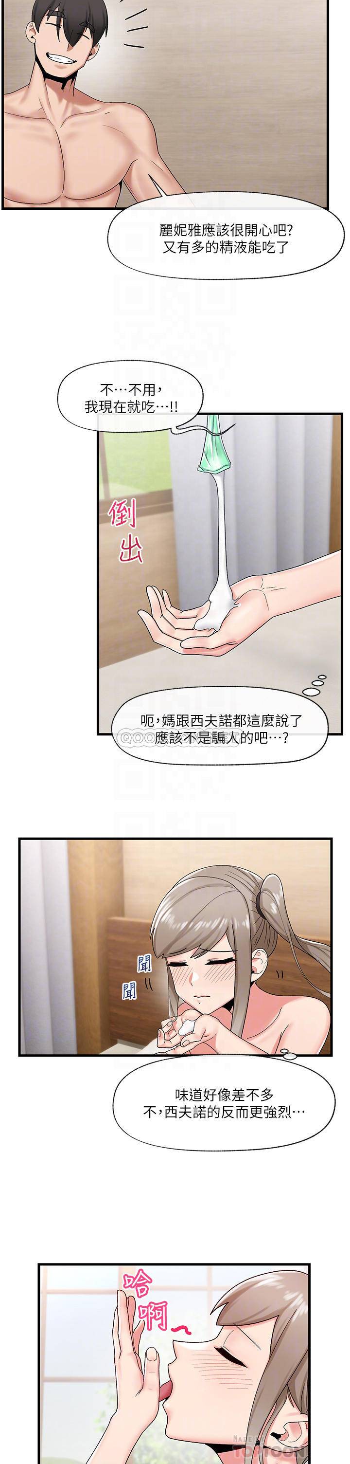 [韩国漫画] 异世界催眠王 奇幻,巨乳大奶,妖精#[28P]-17