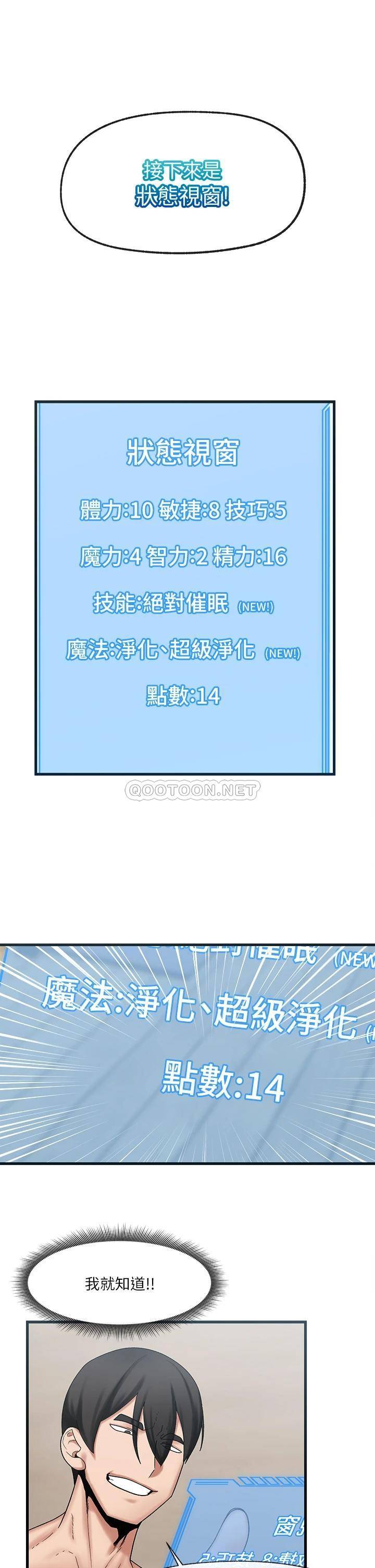 [韩国漫画] 异世界催眠王 奇幻,巨乳大奶,妖精#[28P]-23