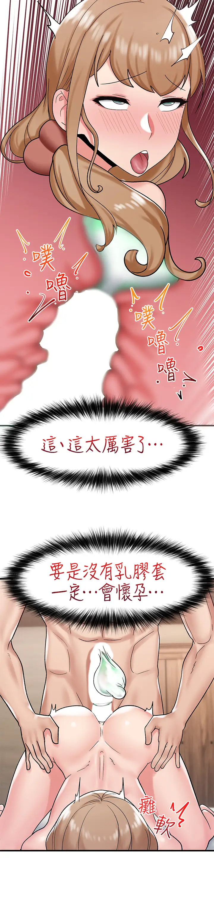 [韩国漫画] 异世界催眠王 奇幻,巨乳大奶,妖精#[39P]-25