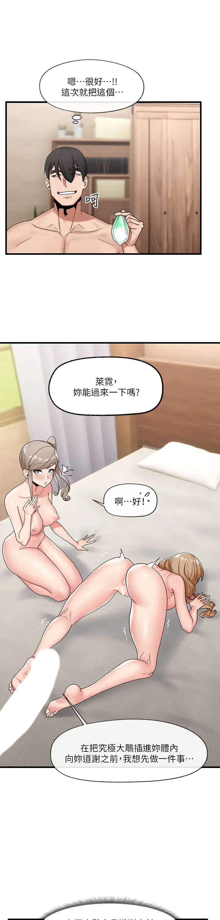 [韩国漫画] 异世界催眠王 奇幻,巨乳大奶,妖精#[39P]-30