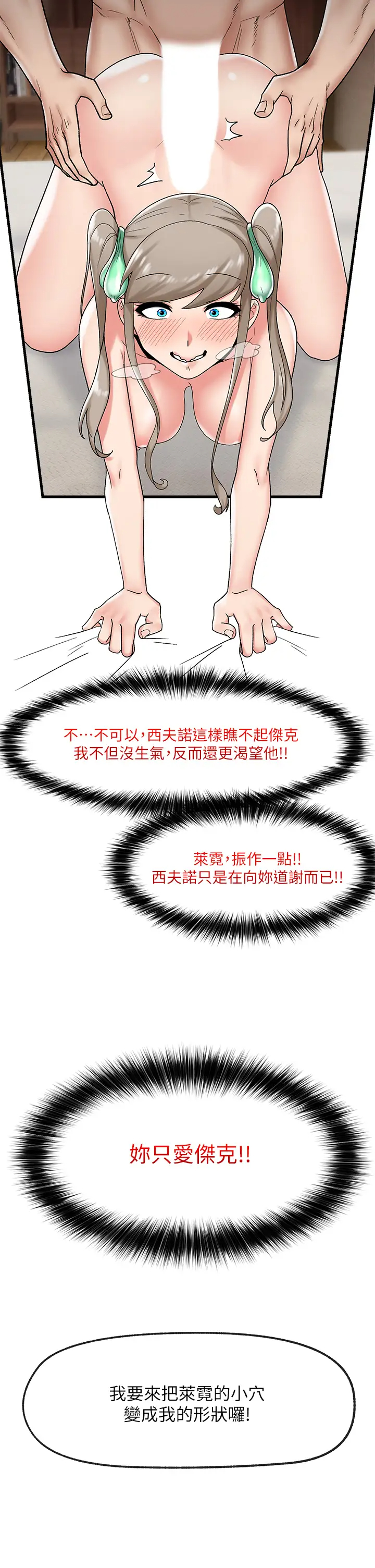 [韩国漫画] 异世界催眠王 奇幻,巨乳大奶,妖精#[39P]-38