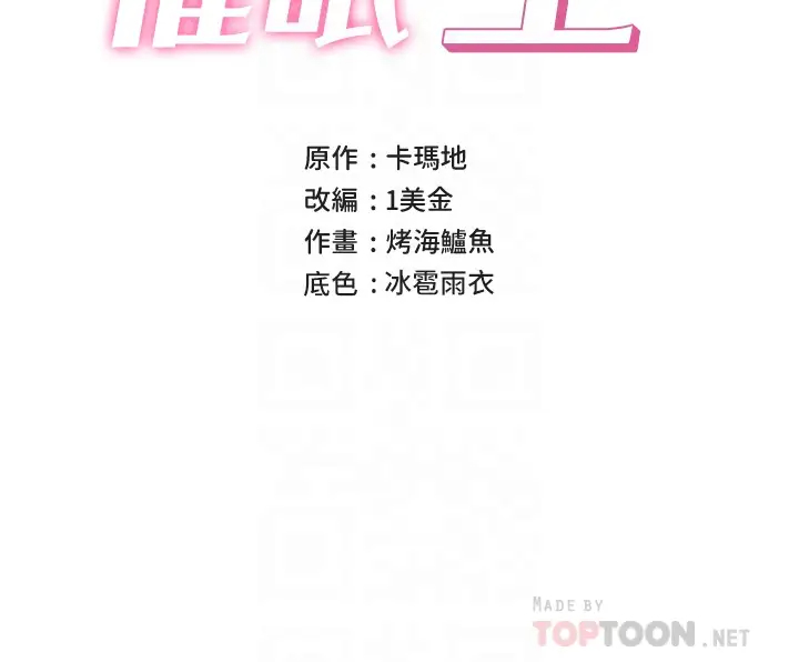 [韩国漫画] 异世界催眠王 奇幻,巨乳大奶,妖精#[39P]-4