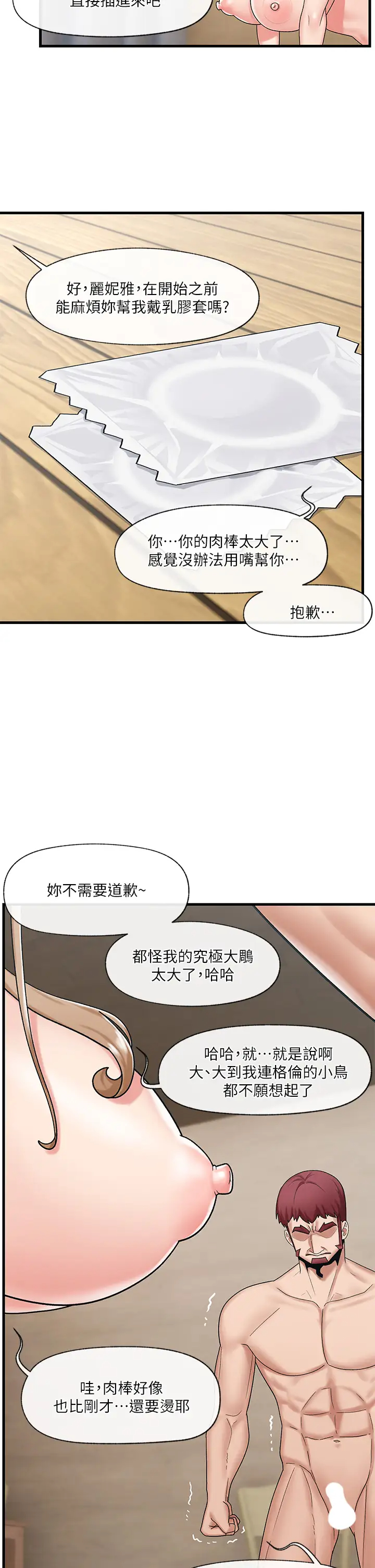 [韩国漫画] 异世界催眠王 奇幻,巨乳大奶,妖精#[39P]-9