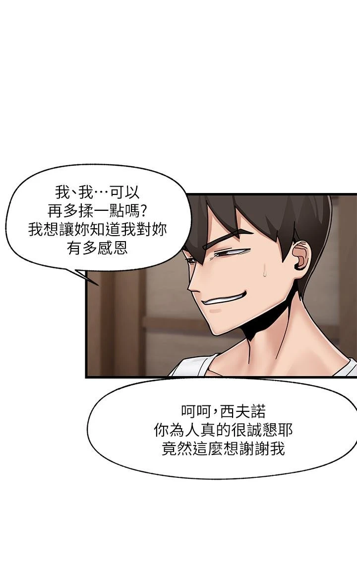 [韩国漫画] 异世界催眠王 奇幻,巨乳大奶,妖精#[36P]-15