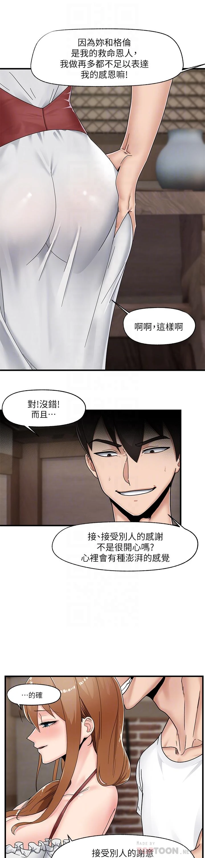 [韩国漫画] 异世界催眠王 奇幻,巨乳大奶,妖精#[36P]-16