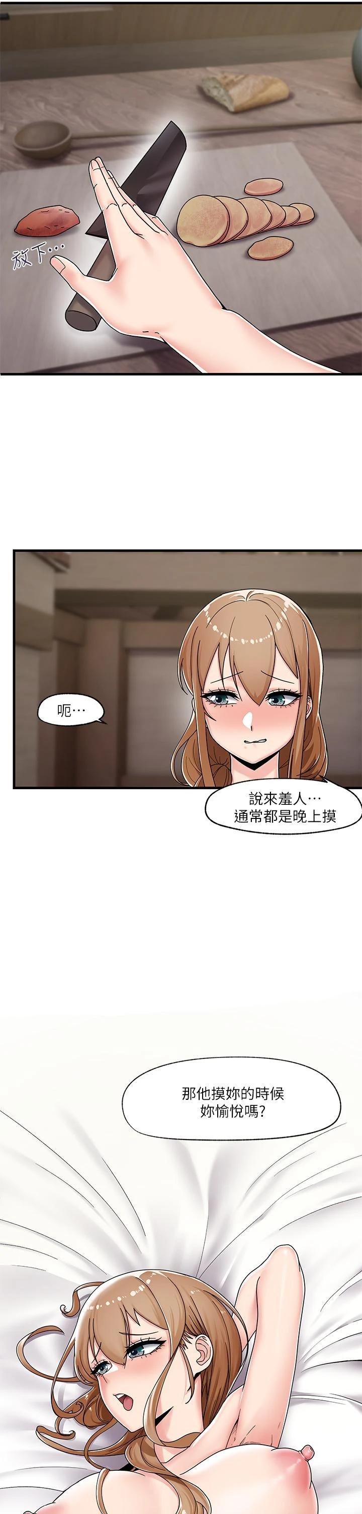 [韩国漫画] 异世界催眠王 奇幻,巨乳大奶,妖精#[36P]-26