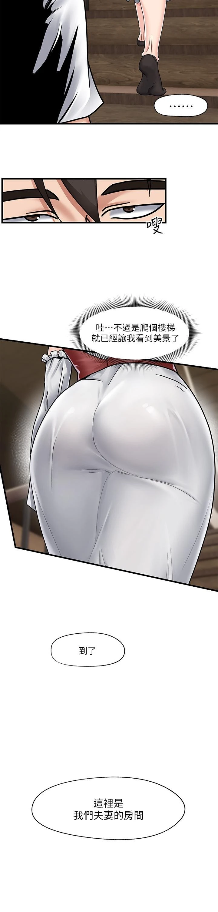 [韩国漫画] 异世界催眠王 奇幻,巨乳大奶,妖精#[36P]-35