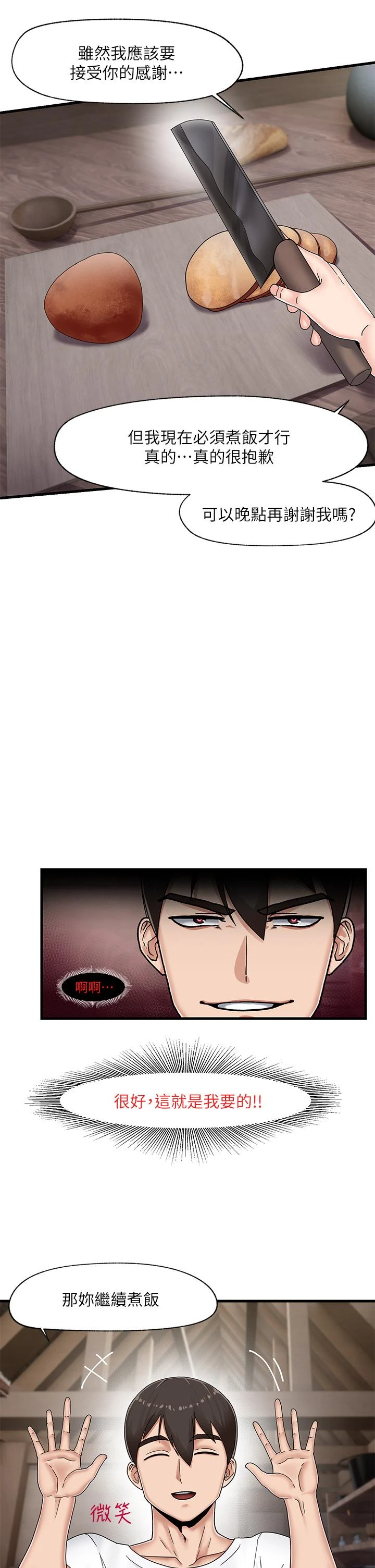 [韩国漫画] 异世界催眠王 奇幻,巨乳大奶,妖精#[36P]-9