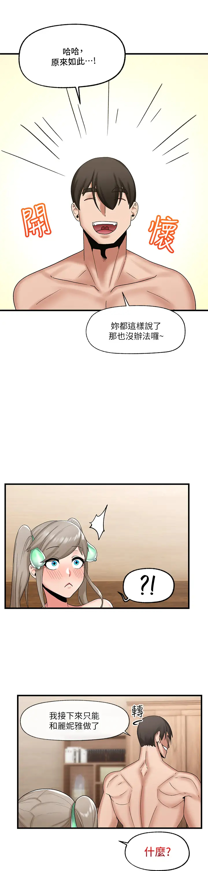 [韩国漫画] 异世界催眠王 奇幻,巨乳大奶,妖精#[35P]-11
