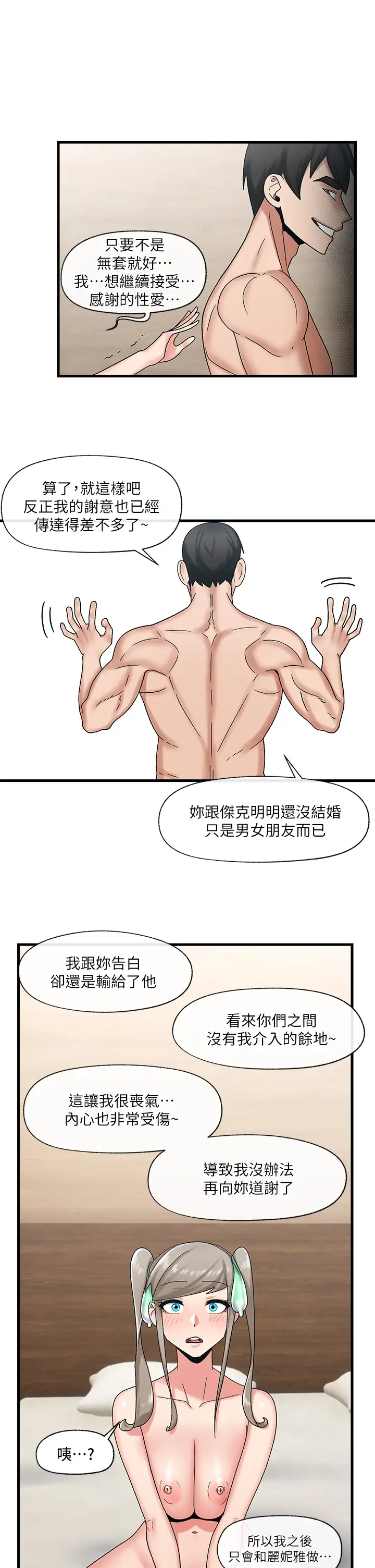[韩国漫画] 异世界催眠王 奇幻,巨乳大奶,妖精#[35P]-13