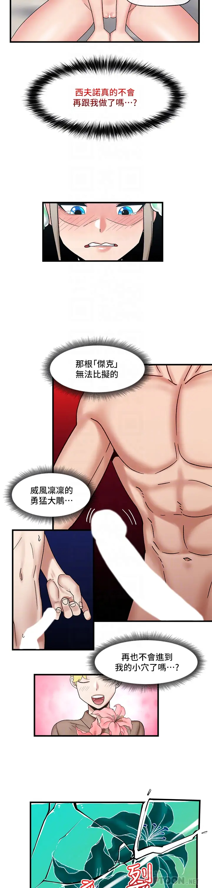 [韩国漫画] 异世界催眠王 奇幻,巨乳大奶,妖精#[35P]-14