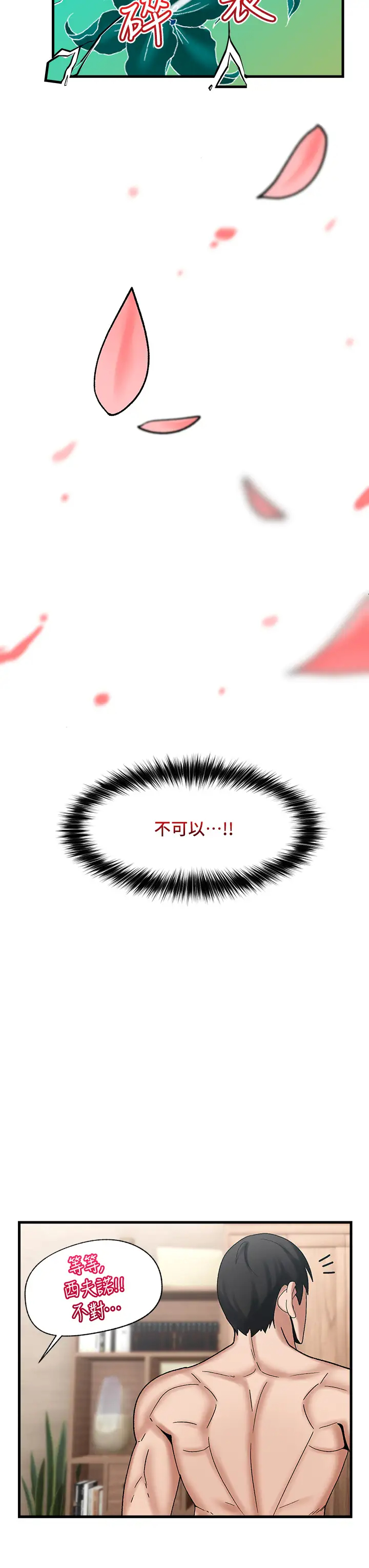 [韩国漫画] 异世界催眠王 奇幻,巨乳大奶,妖精#[35P]-15