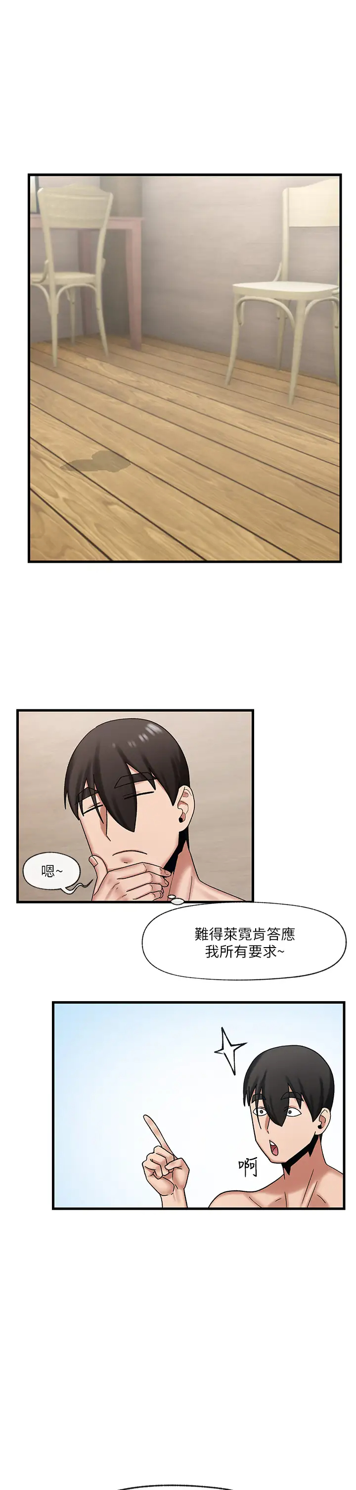 [韩国漫画] 异世界催眠王 奇幻,巨乳大奶,妖精#[35P]-20