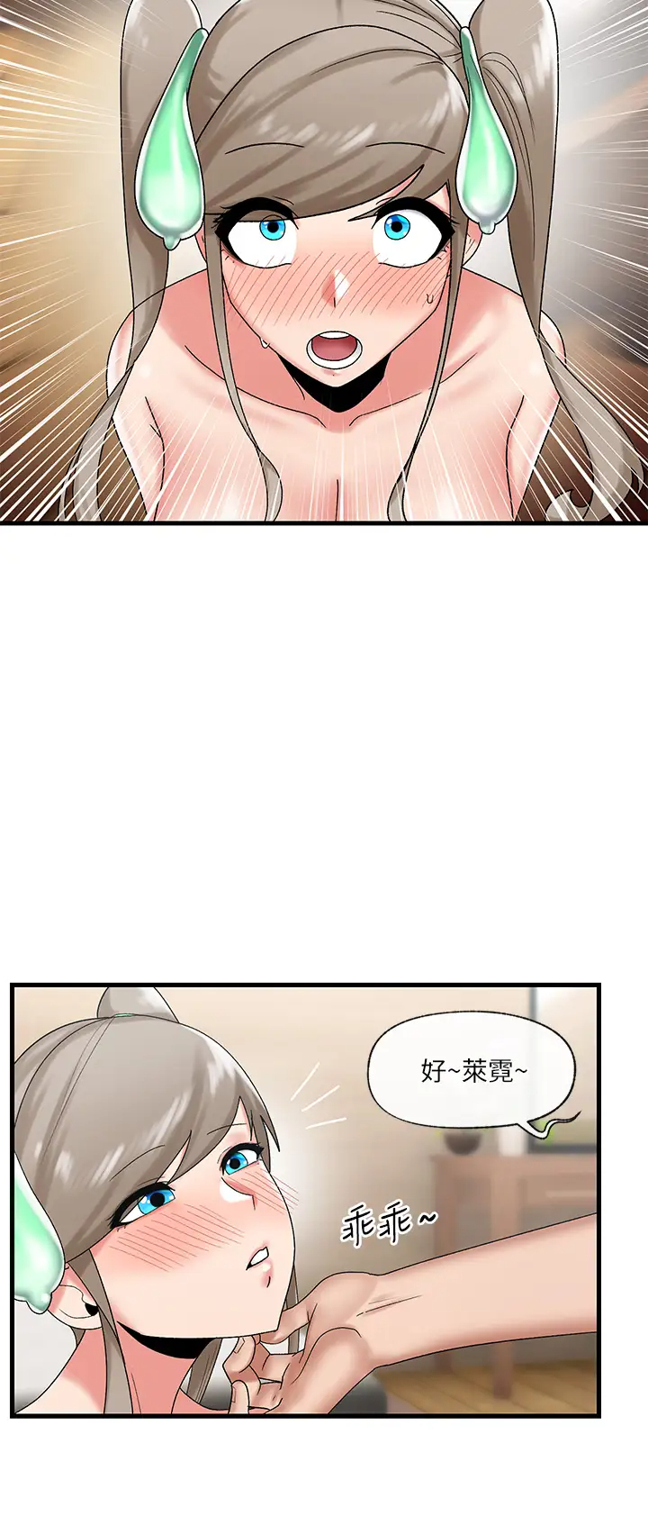 [韩国漫画] 异世界催眠王 奇幻,巨乳大奶,妖精#[35P]-22