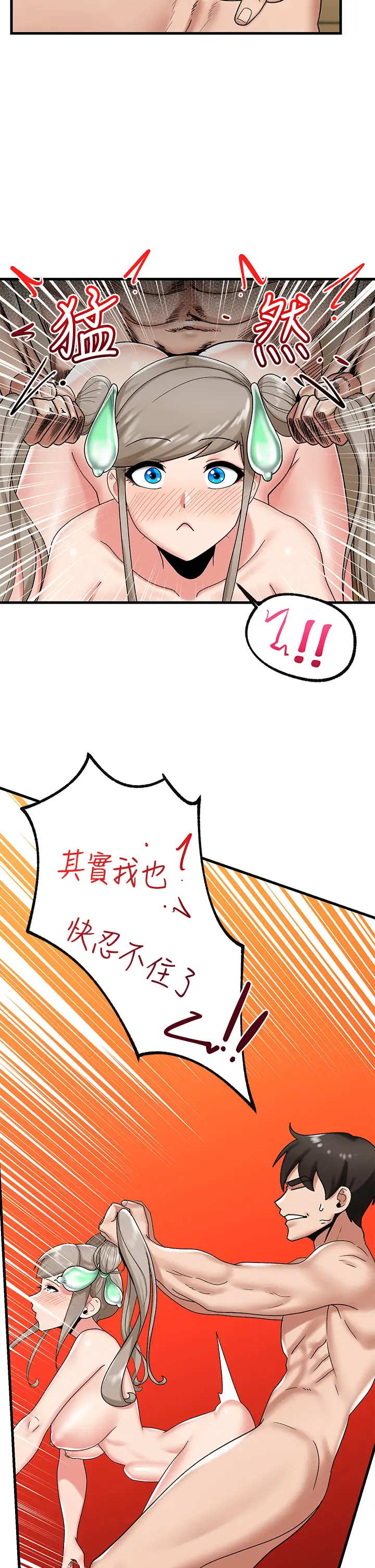 [韩国漫画] 异世界催眠王 奇幻,巨乳大奶,妖精#[35P]-30