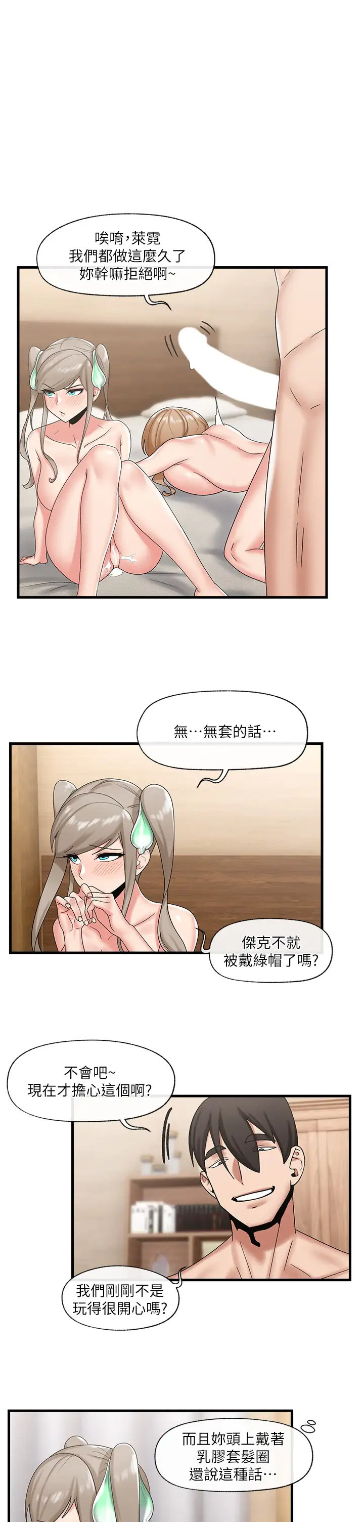 [韩国漫画] 异世界催眠王 奇幻,巨乳大奶,妖精#[35P]-7