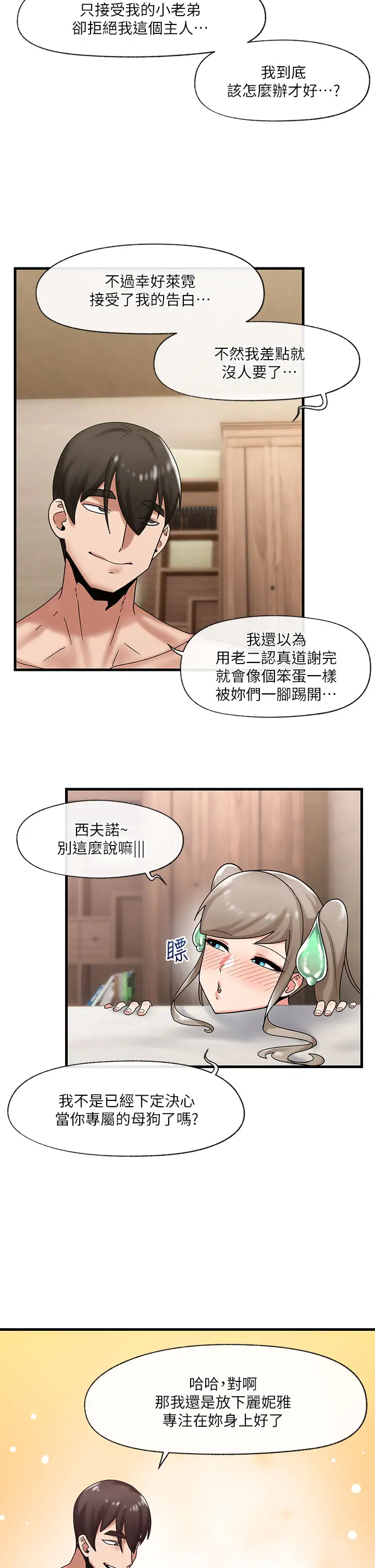 [韩国漫画] 异世界催眠王 奇幻,巨乳大奶,妖精#[36P]-17