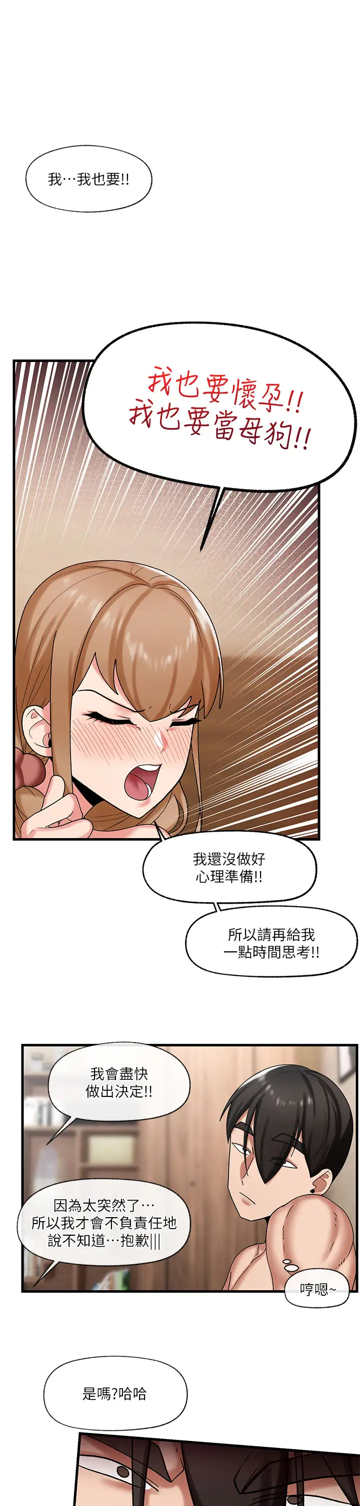 [韩国漫画] 异世界催眠王 奇幻,巨乳大奶,妖精#[36P]-22