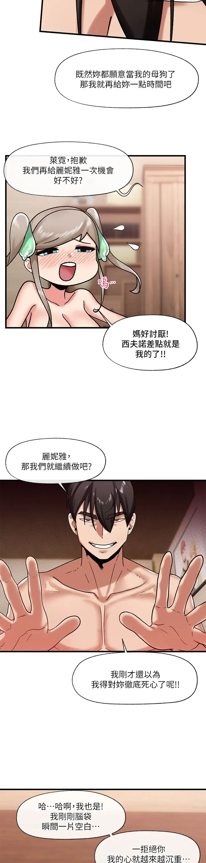 [韩国漫画] 异世界催眠王 奇幻,巨乳大奶,妖精#[36P]-23