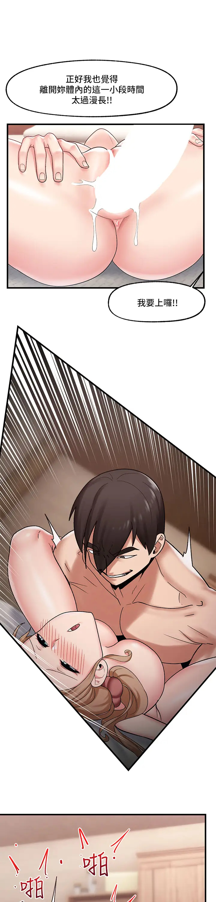 [韩国漫画] 异世界催眠王 奇幻,巨乳大奶,妖精#[36P]-25