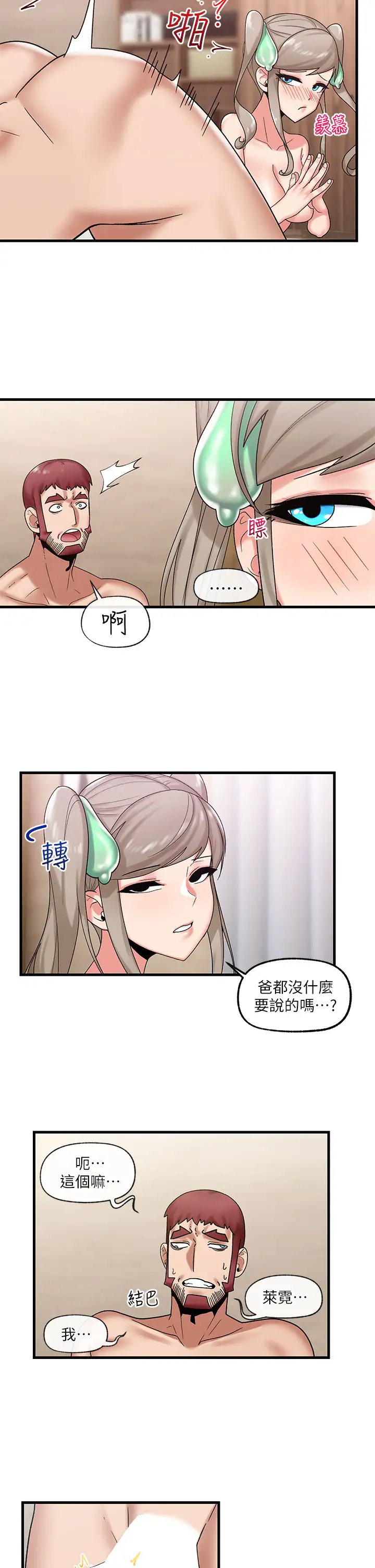 [韩国漫画] 异世界催眠王 奇幻,巨乳大奶,妖精#[36P]-26