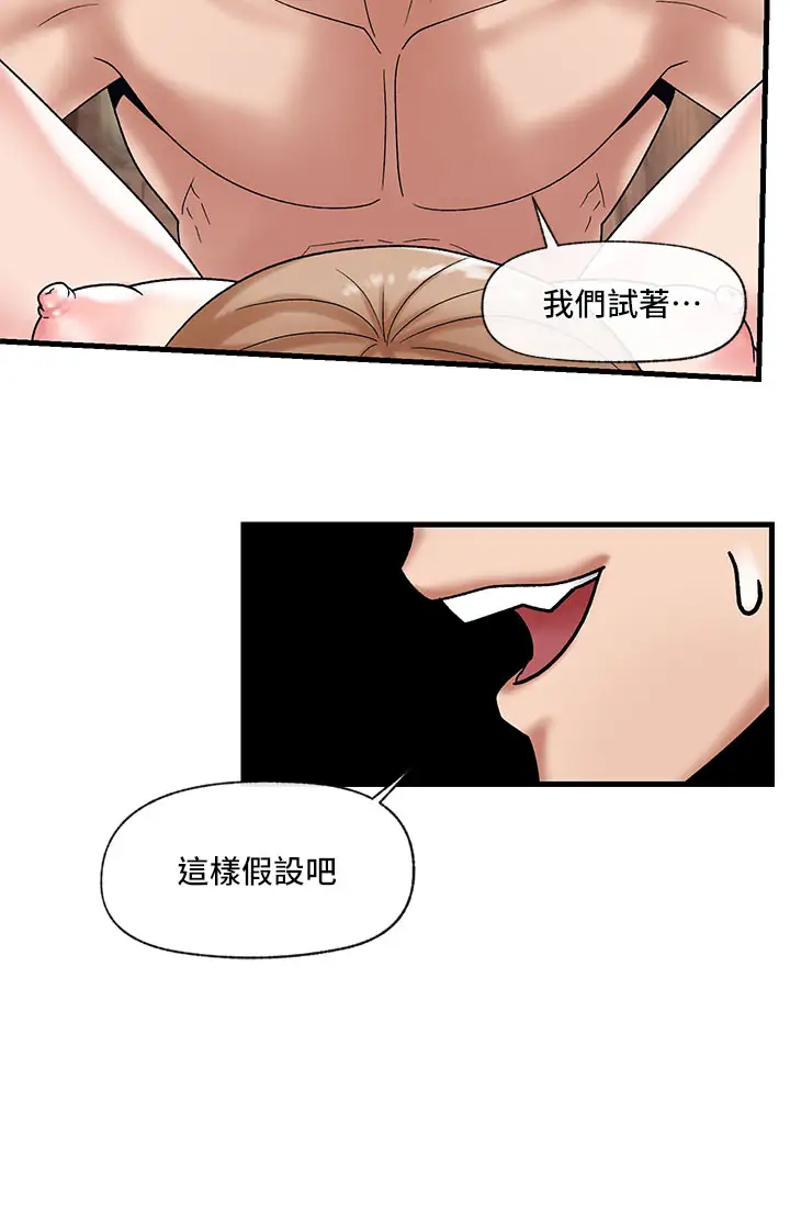 [韩国漫画] 异世界催眠王 奇幻,巨乳大奶,妖精#[36P]-30