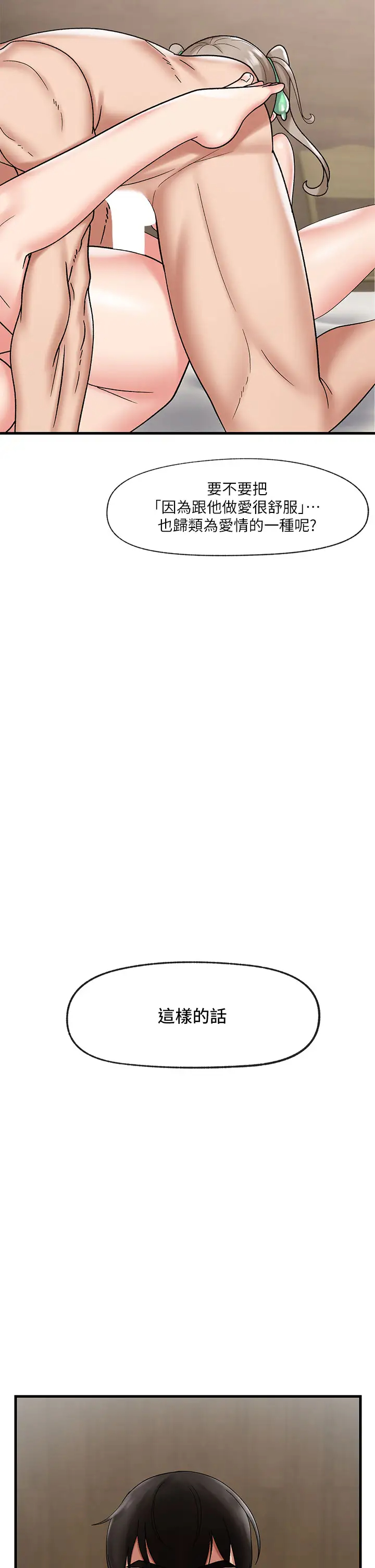 [韩国漫画] 异世界催眠王 奇幻,巨乳大奶,妖精#[36P]-32
