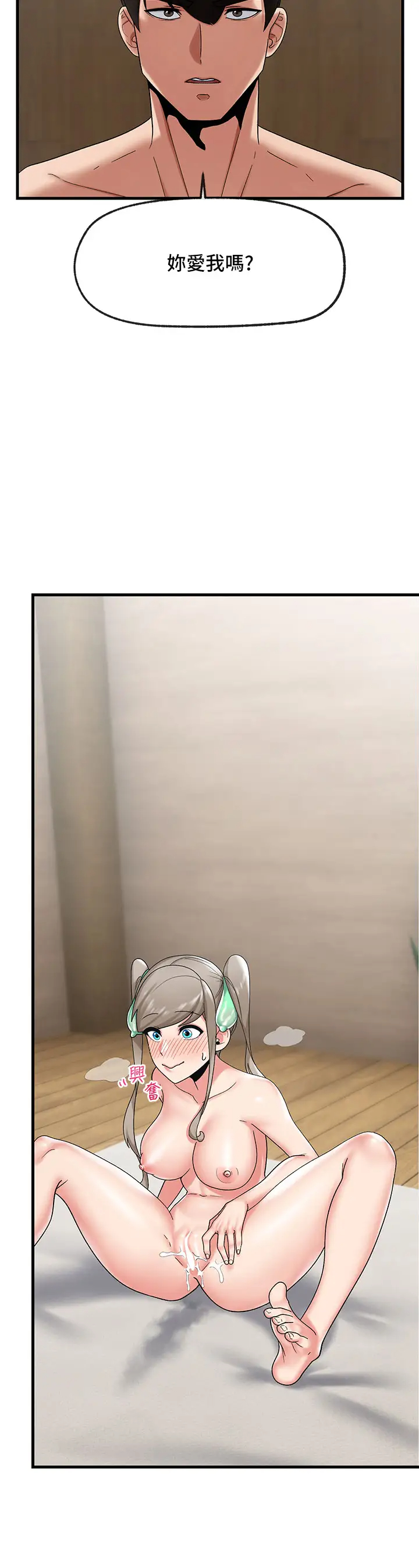 [韩国漫画] 异世界催眠王 奇幻,巨乳大奶,妖精#[36P]-33