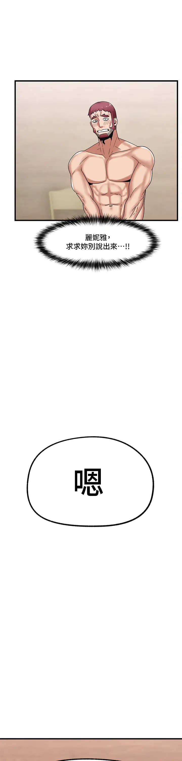 [韩国漫画] 异世界催眠王 奇幻,巨乳大奶,妖精#[36P]-34